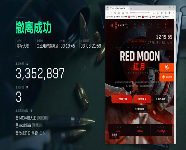 三角洲外挂网站软件效果